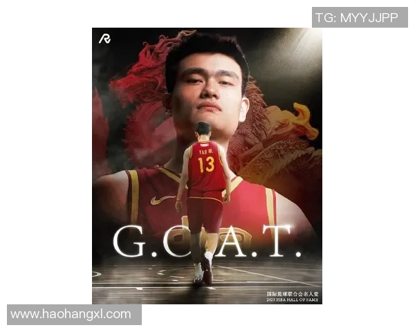 姚明带领中国篮球走向辉煌的夺冠时刻与历史意义解读