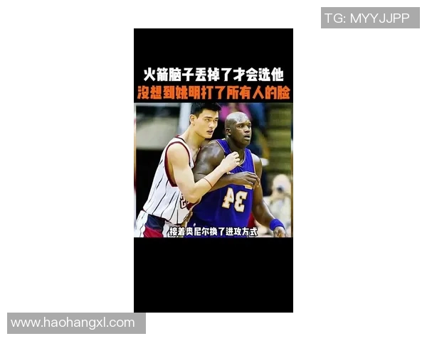 姚明的幽默时刻:当篮球巨人遇上搞笑瞬间的奇妙碰撞 姚明的幽默时刻:当篮球巨人遇上搞笑瞬间的奇妙碰撞