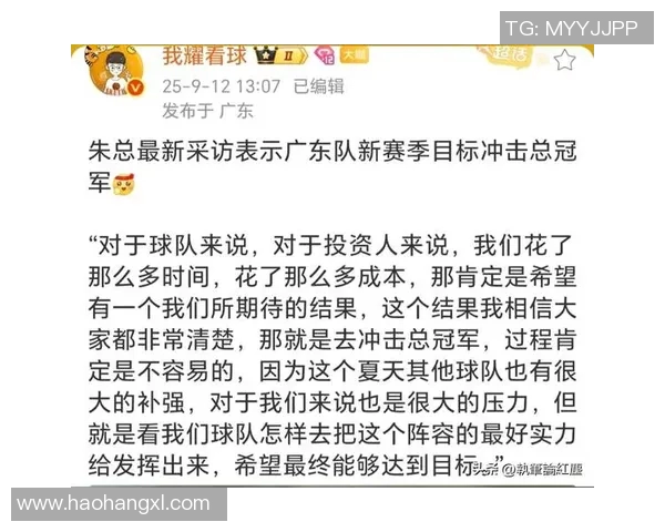 广东队主帅谈新赛季目标：冲击总冠军是必然选择