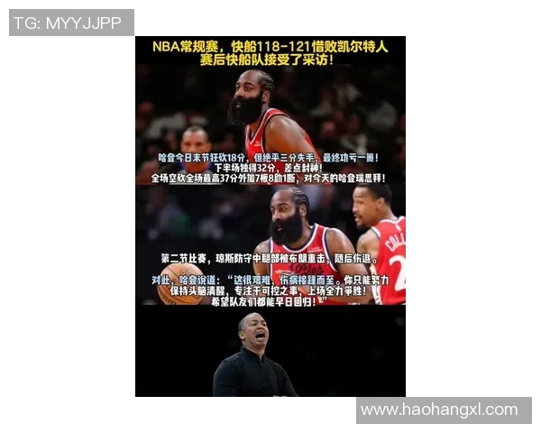 火箭队遭遇两连败，哈登状态下滑，背后的真相究竟是什么？